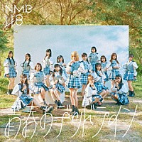 ＮＭＢ４８「 青春のデッドライン」
