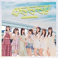 ＵｔａＧｅ！「 サマママ！」