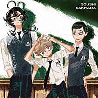 崎山蒼志「 ダイアリー」