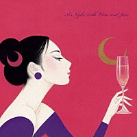 （Ｖ．Ａ．）「 ＪＡＺＺを聴きたくて　ワインの香りにときめく夜～ア・ナイト・ウィズ・ワイン＆ジャズ」