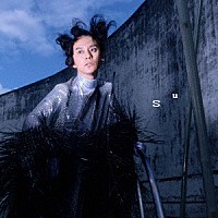 渋谷すばる「 Ｓｕ」