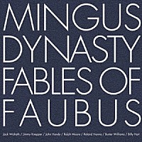 ミンガス・ダイナスティ「 フォーバス知事の寓話」