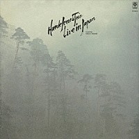 ハンク・ジョーンズ「 ライヴ・イン・ジャパン」