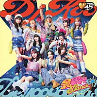 ＤＪ　ＫＯＯ　×　ＢＥＹＯＯＯＯＯＮＤＳ「 最ＫＯＯ　ＤＥ　ＤＡＮＣＥ」