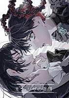 Ａｄｏ「 モナ・リザの横顔」