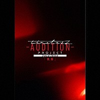（Ｖ．Ａ．）「 ｔｉｍｅｌｅｓｚ　ｐｒｏｊｅｃｔ　－ＡＵＤＩＴＩＯＮ－　Ｓｐｅｃｉａｌ　Ｅｄｉｔｉｏｎ「軌跡」」