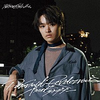 原因は自分にある。「 パラノイドランデブー」