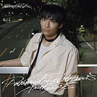 原因は自分にある。「 パラノイドランデブー」