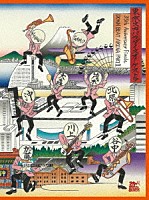 東京スカパラダイスオーケストラ「 ３５ｔｈ　Ａｎｎｉｖｅｒｓａｒｙ　Ｆｉｎａｌｅ　「ＤＯＷＮ　ＢＥＡＴ　ＡＲＥＮＡ　ＰＡＲＴⅡ」」