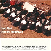 福村博「 ホット・ショット」