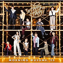 モーニング娘。’２５ 「てか　ＨＡＰＰＹのＨＡＰＰＹ！／私のラミンタッチオーネ（Ｌａｍｅｎｔａｚｉｏｎｅ）」