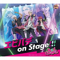 ＢＯＯＮ　ＣＨＡＩＤＯＬ 「エビバデ　ｏｎ　Ｓｔａｇｅ！！！」