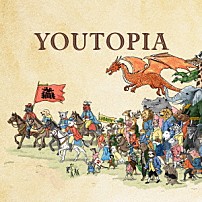 わんちゃんわんわんねこにゃんにゃん 「ＹＯＵＴＯＰＩＡ」