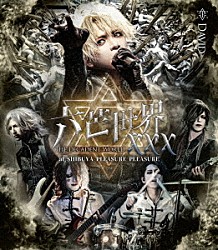 ＤＡＶＩＤ「六芒世界　－ＴＨＥ　ＤＥＣＡＤＥＮＴ　ＷＯＲＬＤｘｘｘ－ａｔ　ＳＨＩＢＵＹＡ　ＰＬＥＡＳＵＲＥ　ＰＬＥＡＳＵＲＥ」