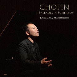 松本和将「ショパン　バラード・スケルツォ全曲　「晩年に見た光」　～松本和将ライブシリーズ１３」