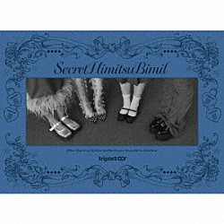 ｔｒｉｐｌｅＳ「ＳｅｃｒｅｔＨｉｍｉｔｓｕＢｉｍｉｌ」