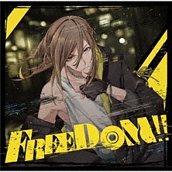 悠佑「ＦＲＥＥＤＯＭ！！」