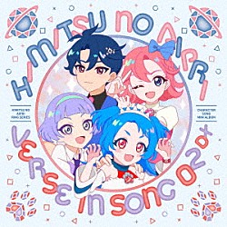 （Ｖ．Ａ．） すばる（ｃｖ．小林竜之） ジャンピンロケット ビビ（ｃｖ．寺澤百花） ビビアンチィ「ＴＶアニメ『ひみつのアイプリ　リング編』キャラクターソングミニアルバム　ＶＥＲＳＥ　ＩＮ　ＳＯＮＧ　０２　ＤＸ」