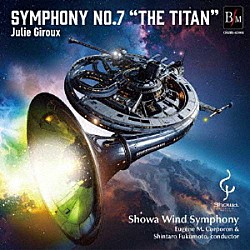 昭和音楽大学吹奏楽団昭和ウインド・シンフォニー ユージーン　Ｍ．コーポロン＆福本信太郎「交響曲第７番“タイタン”／ジュリー・ジルー　昭和ウインド・シンフォニー」