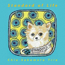 Ｃｈｉｅ　Ｓａｋａｍｏｔｏ　Ｔｒｉｏ 坂本千恵「Ｓｔａｎｄａｒｄ　ｏｆ　Ｌｉｆｅ」