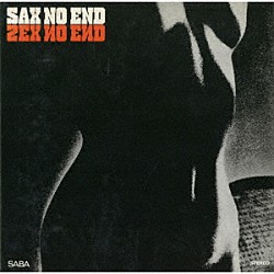 ケニー・クラーク＝フランシー・ボラン・ビッグバンド ケニー・クラーク フランシー・ボラン ベニー・ベイリー ジミー・デューチャー イドリース・スリーマン シェイク・キーン ナット・ペック「サックス・ノー・エンド」