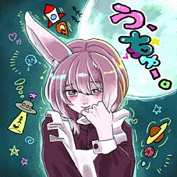超☆社会的サンダル「う、ちゅー。」