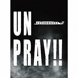 コドモドラゴン「ＵＮＰＲＡＹ！！」