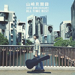 山崎まさよし「「山崎見聞録　～３０ｔｈ　Ａｎｎｉｖｅｒｓａｒｙ　Ａｌｌ　Ｔｉｍｅ　Ｂｅｓｔ～」」