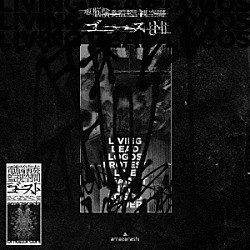 ａｍａｚａｒａｓｈｉ「電脳演奏監視空間　ゴースト」