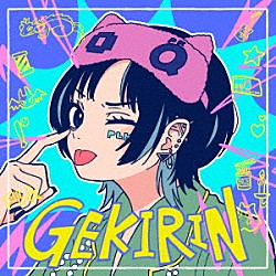 ポルカドットスティングレイ「逆鱗」