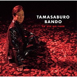 坂東玉三郎［五代目］「バラ色の人生」