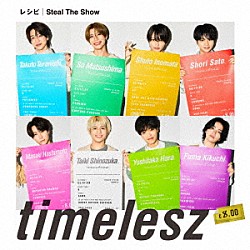 ｔｉｍｅｌｅｓｚ「レシピ／Ｓｔｅａｌ　Ｔｈｅ　Ｓｈｏｗ」