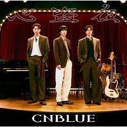 ＣＮＢＬＵＥ「心盗夜」