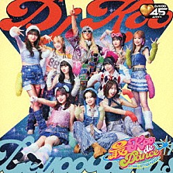 ＤＪ　ＫＯＯ　×　ＢＥＹＯＯＯＯＯＮＤＳ「最ＫＯＯ　ＤＥ　ＤＡＮＣＥ」