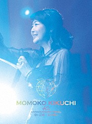 菊池桃子「４０ｔｈ　Ａｎｎｉｖｅｒｓａｒｙ　ＦＩＮＡＬ　碧い記憶／紅の想い」