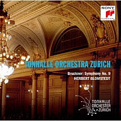 チューリヒ・トーンハレ管弦楽団 ヘルベルト・ブロムシュテット「ブルックナー：交響曲第９番」