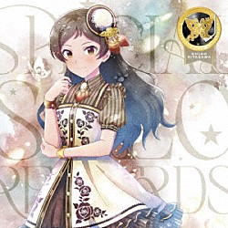 北沢志保（ＣＶ．雨宮天）「ＴＨＥ　ＩＤＯＬＭ＠ＳＴＥＲ　ＭＩＬＬＩＯＮ　ＬＩＶＥ！　ＳＰＥＣＩＡＬ　ＳＯＬＯ　ＲＥＣＯＲＤＳ　北沢志保」