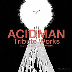 （Ｖ．Ａ．） ＥＬＬＥＧＡＲＤＥＮ ストレイテナー 東京スカパラダイスオーケストラ ｔｈｅ　ｂａｎｄ　ａｐａｒｔ じん ｊｏｎ－ＹＡＫＩＴＯＲＹ ｄｏｗｎｙ「ＡＣＩＤＭＡＮ　Ｔｒｉｂｕｔｅ　Ｗｏｒｋｓ」