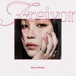 鷲尾伶菜「ｆｒｅｉｖｏｒ」