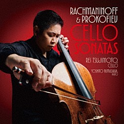 辻本玲 沼沢淑音「ラフマニノフ＆プロコフィエフ　ふたつのチェロ・ソナタ」