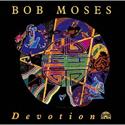 ボブ・モーゼス 日野皓正 デイヴ・リーブマン スティーヴ・キューン スティーヴ・スワロウ「デヴォーション」
