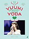 乃木坂４６「ＹＵＵＫＩ　ＹＯＤＡ　ＧＲＡＤＵＡＴＩＯＮ　ＣＯＮＣＥＲＴ」
