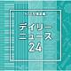 （ＢＧＭ）「ＮＴＶＭ報道編　デイリーニュース２４」