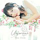 岡田奈々「Ｕｎｆｏｒｍｅｌ」