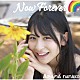 青山なな子「Ｎｏｗ　Ｆｏｒｅｖｅｒ」