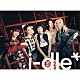 ｉ－ｄｌｅ「ｉ－ｄｌｅ」