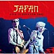 ＪＡＰＡＮ「ライヴ・イン・オランダ　１９８２」