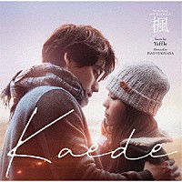 Ｙａｆｆｌｅ「 映画『楓』オリジナル・サウンドトラック」