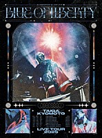 京本大我「 ＢＬＵＥ　ＯＦ　ＬＩＢＥＲＴＹ」