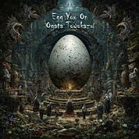 緒方豊和「 ＥＧＧ　ＹＯＵ　ＯＮ」